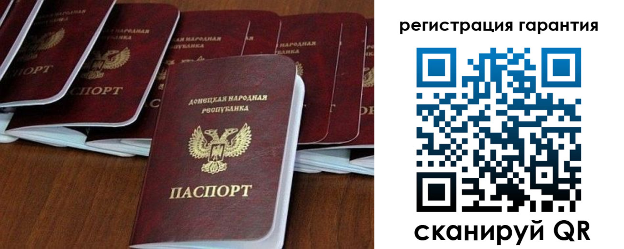 прописка в Урени