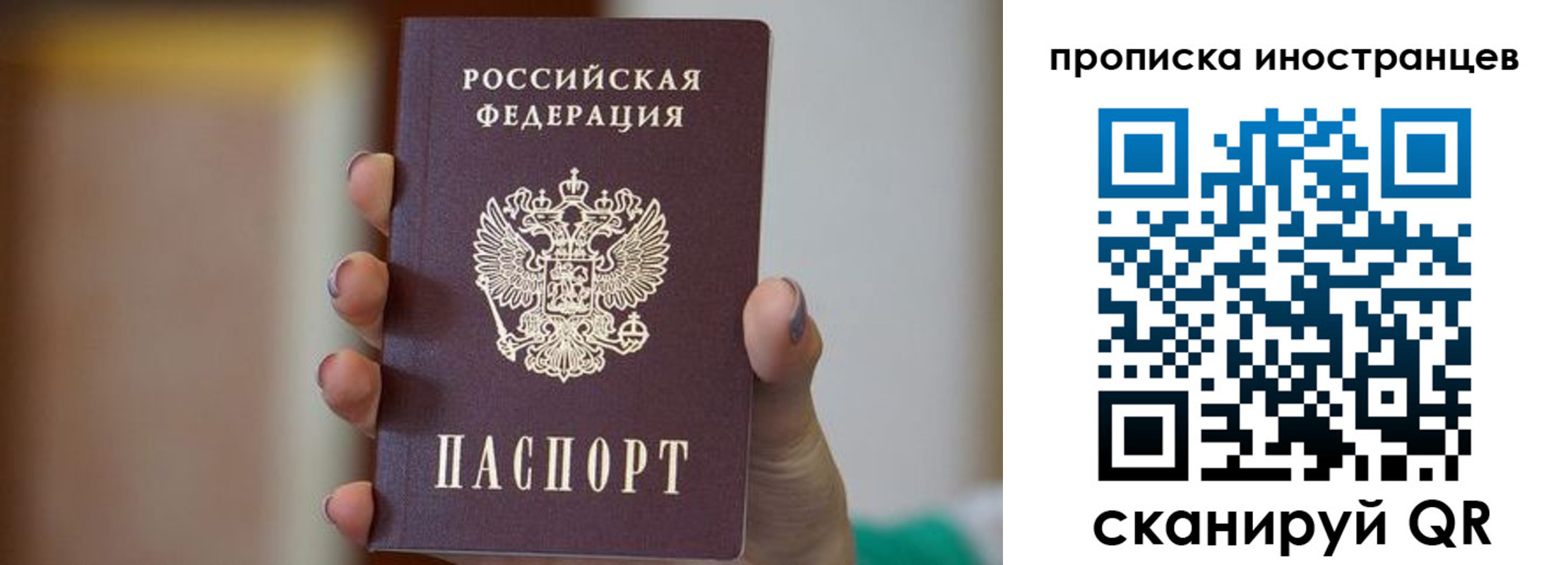 временная регистрация для школы в Урени