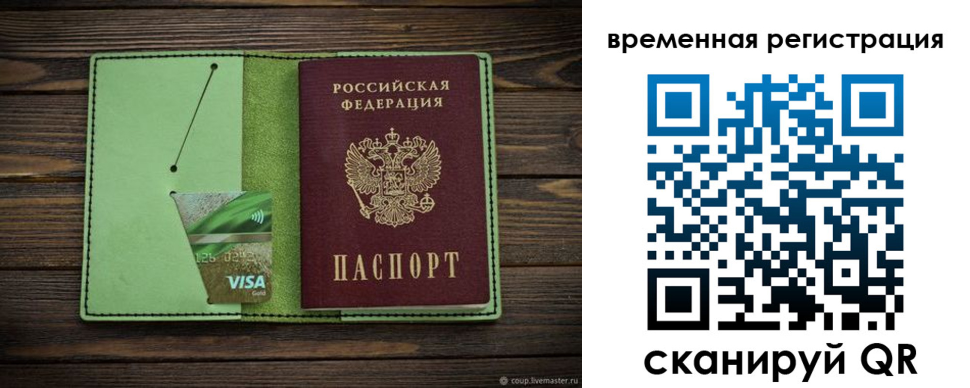 прописка поиск в Урени