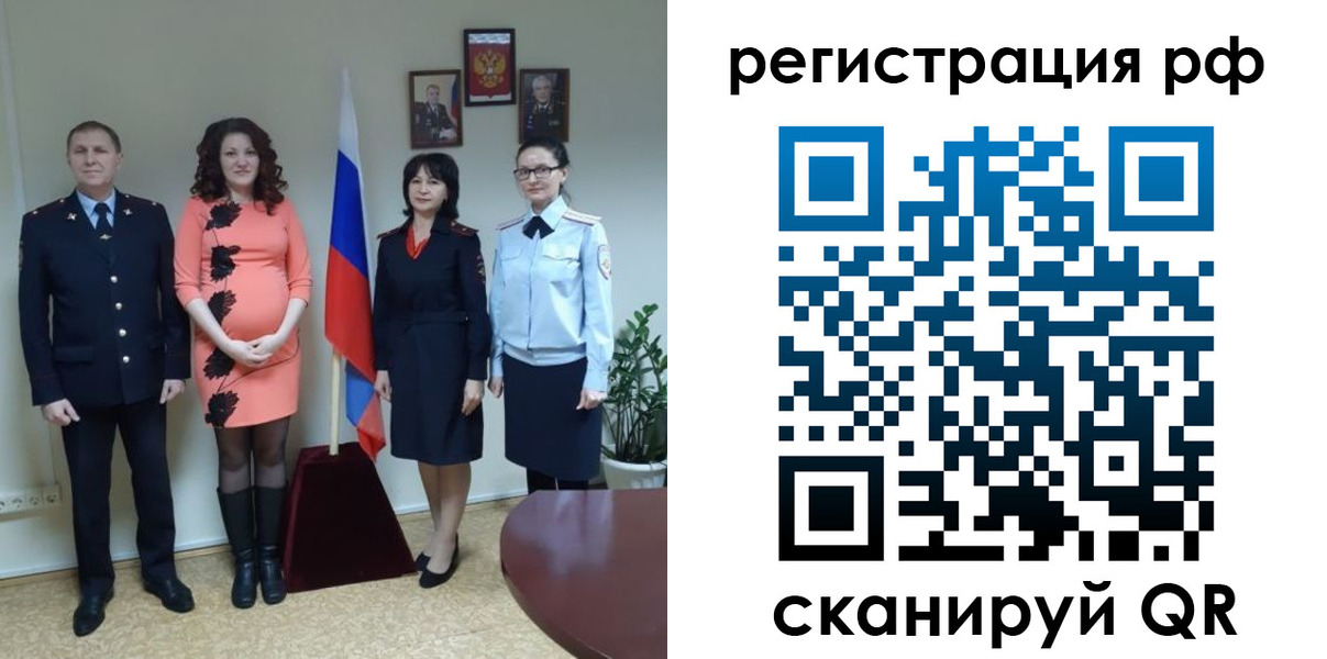 временная регистрация в Урени