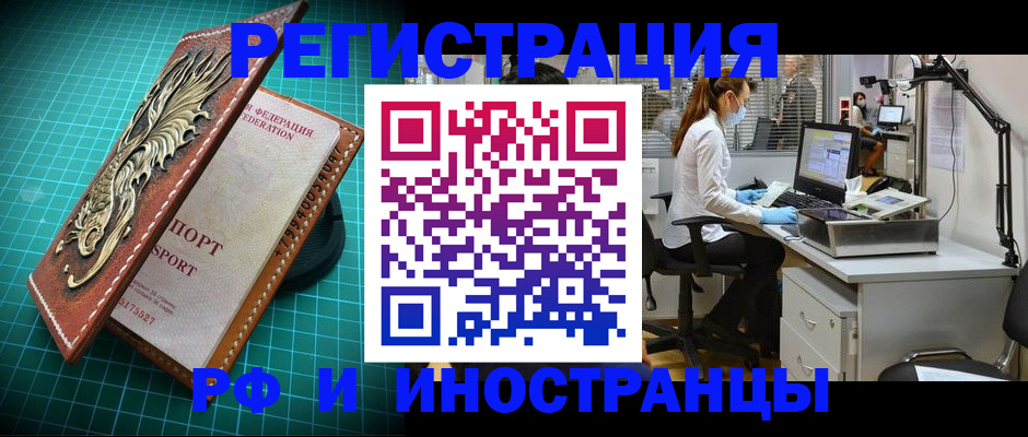 временная регистрация в квартире в Урени
