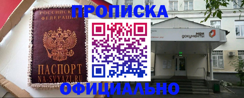 временная регистрация недорого в Урени