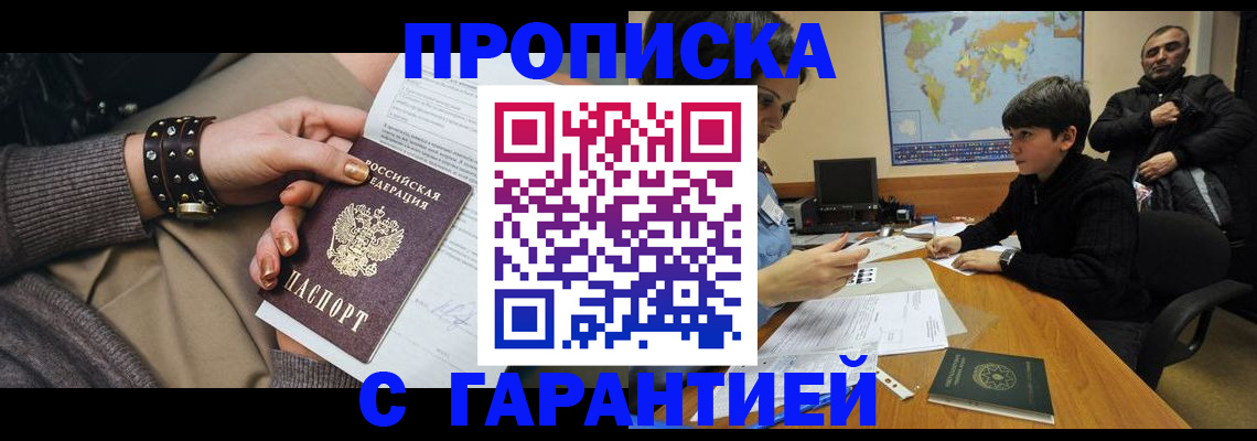 временная регистрация собственник в Урени