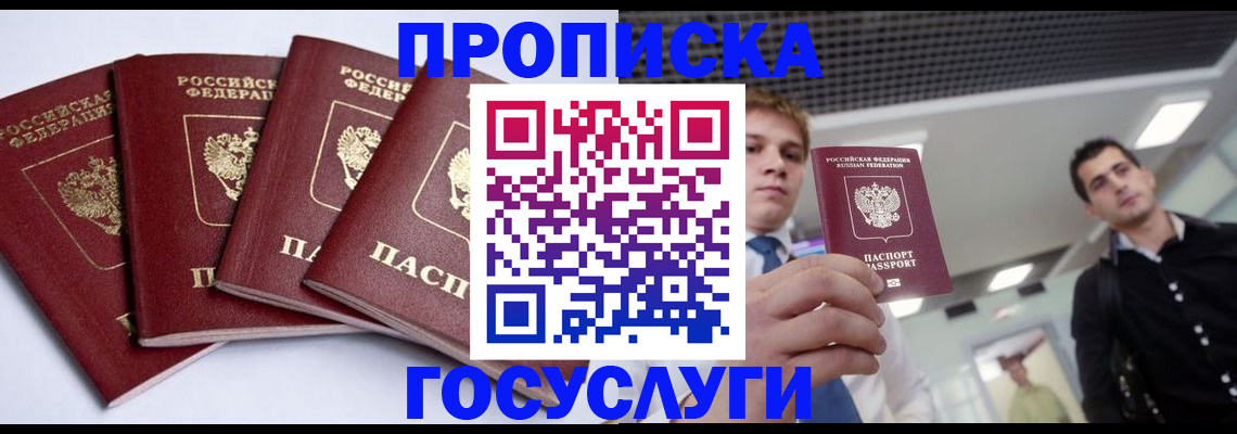 временная регистрация 2025 в Урени
