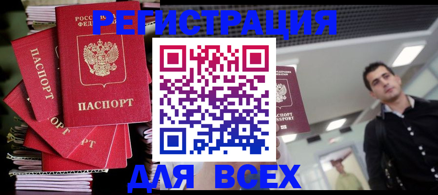 прописка паспорт в Урени
