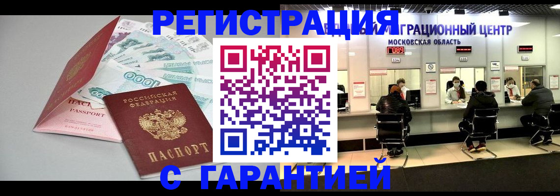 прописка в квартире в Урени