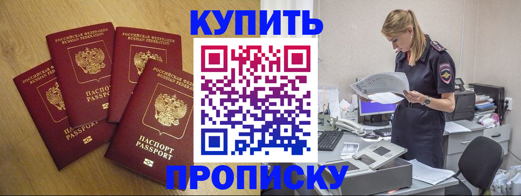 прописка для кредита в Урени